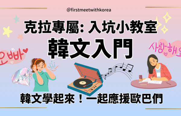 克拉專屬